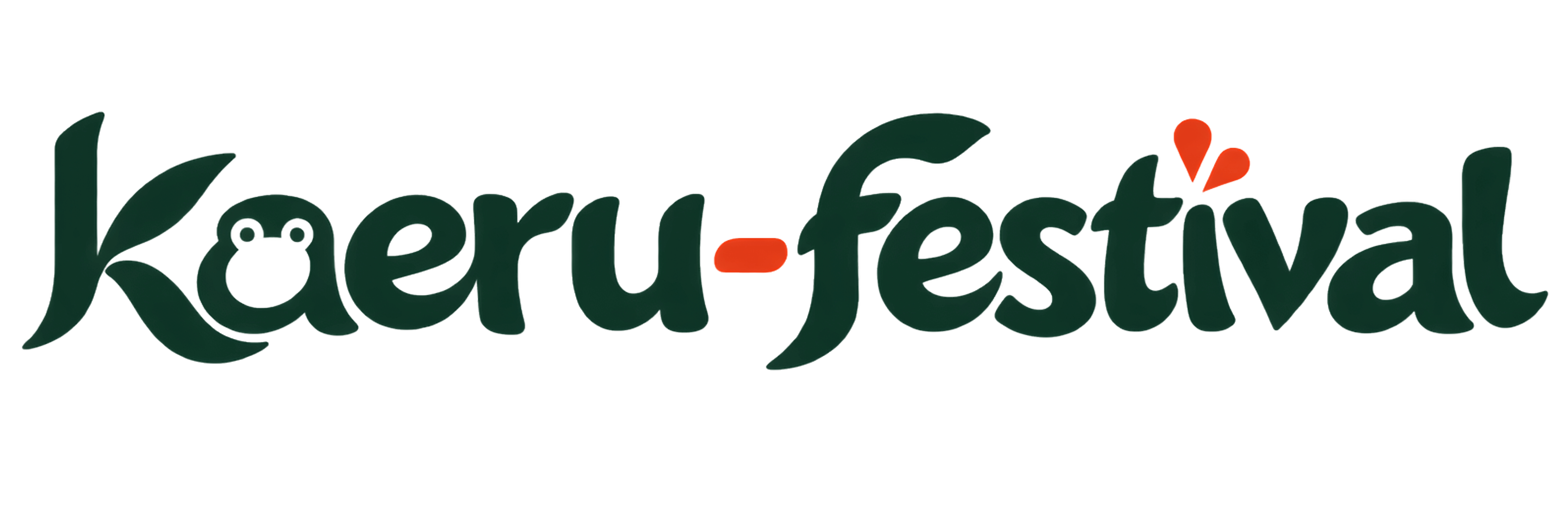 カエルフェスティバル logo
